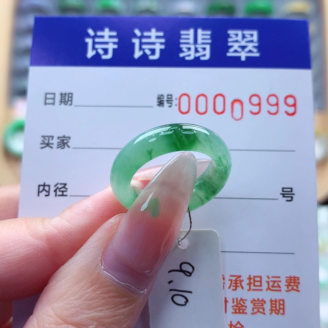 翡翠未镶嵌戒指缅甸A货