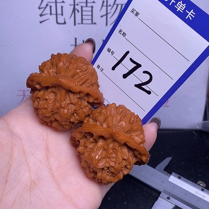 文玩核桃把件172/46官帽