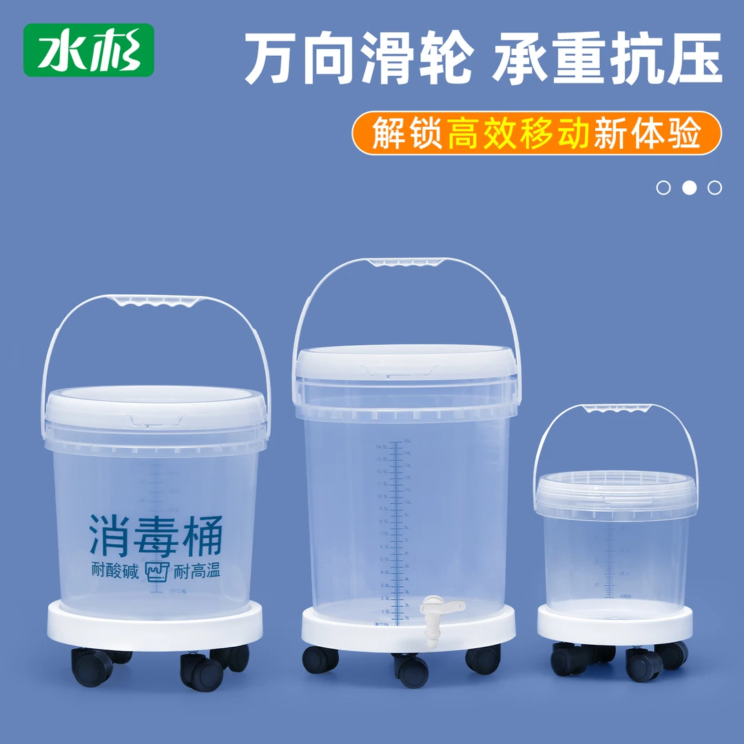 水杉医用刻度透明桶消毒塑料桶24小时尿蛋白食品级带轮桶5L20升