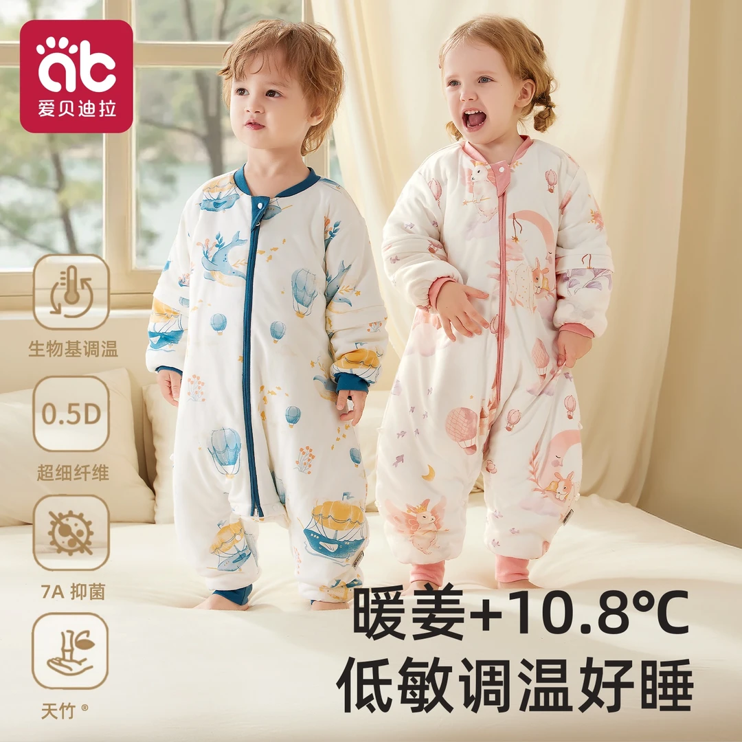 爱贝迪拉婴儿睡袋春秋冬款调温宝宝儿童防踢睡袋加厚被子分腿睡袋