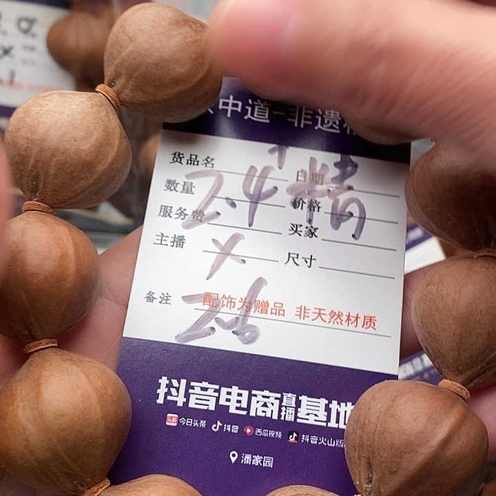 手串/手链橄榄核?****?