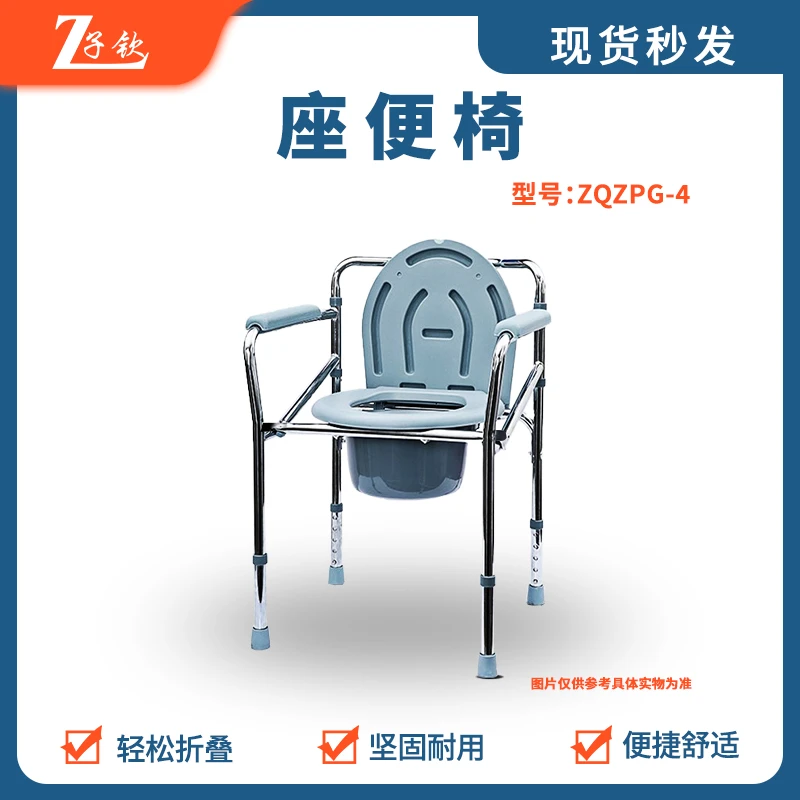 子钦 老人便携移动可升降坐便器可折叠带扶手安全家用坐便椅