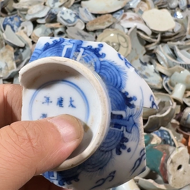 永***！瓷片瓷片标本，顺丰包邮