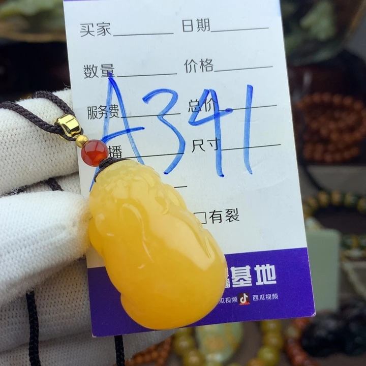 郝***壮岫岩河磨玉（透闪石质玉）未镶嵌挂件