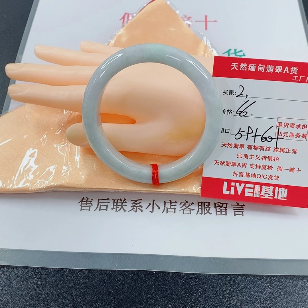 翡翠手镯未镶嵌天然的2