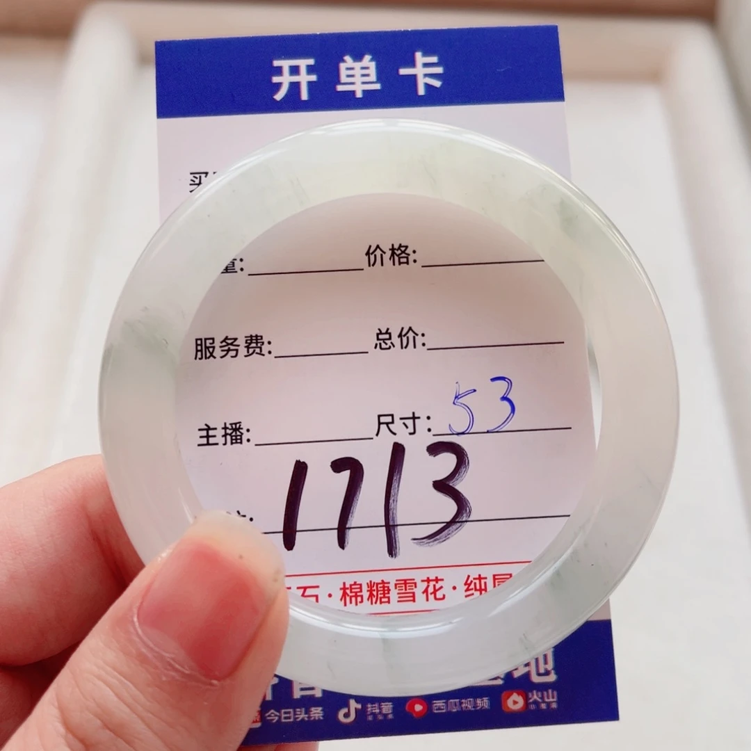 石英质玉手镯未镶嵌四*?