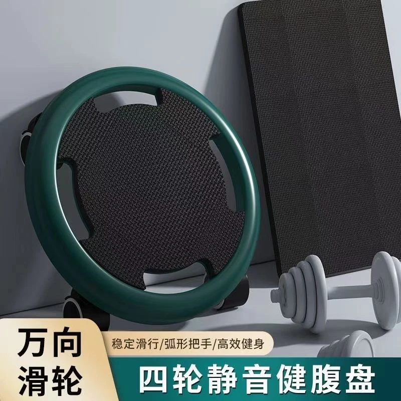 滑盘健身静音健腹轮腹肌滑行盘男女士室内运动器材核心力量训练jl
