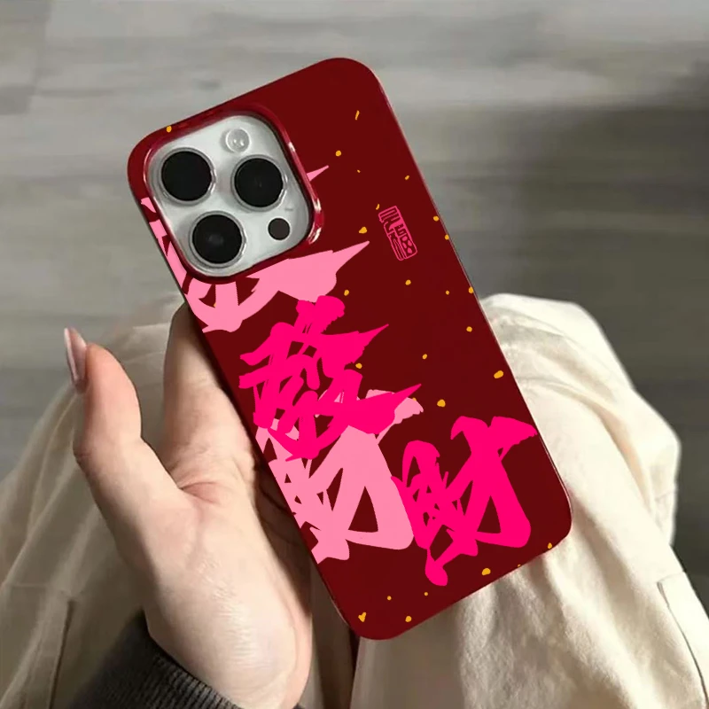 奥菲顿粉色重叠发财文字适用iPhone16/15p果冻13手机壳14苹果12套