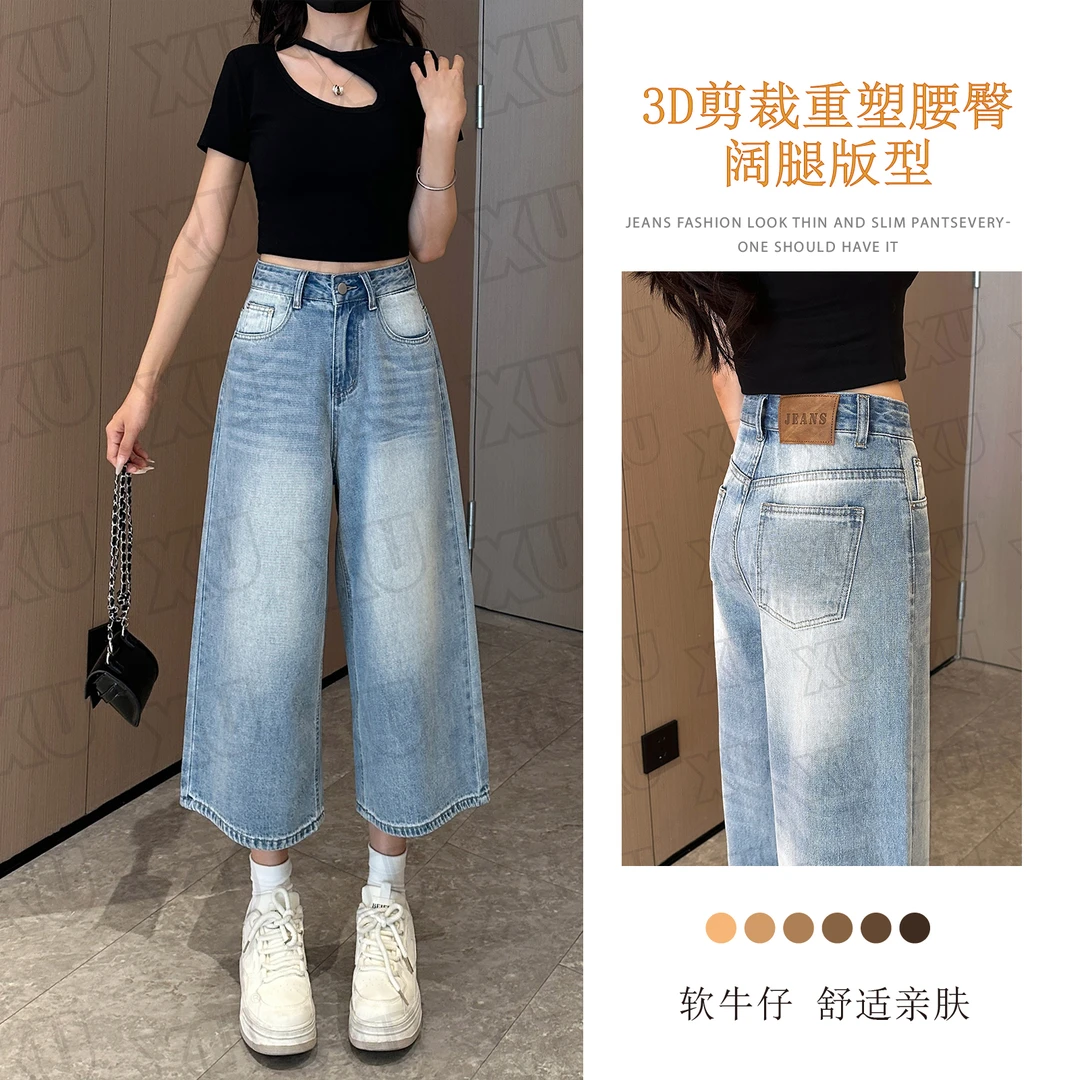 送腰带 7582 W美式复古八分裤女夏季牛仔裤宽松阔腿休闲