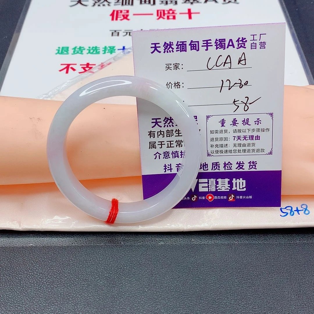 未镶嵌手镯翡翠C**A