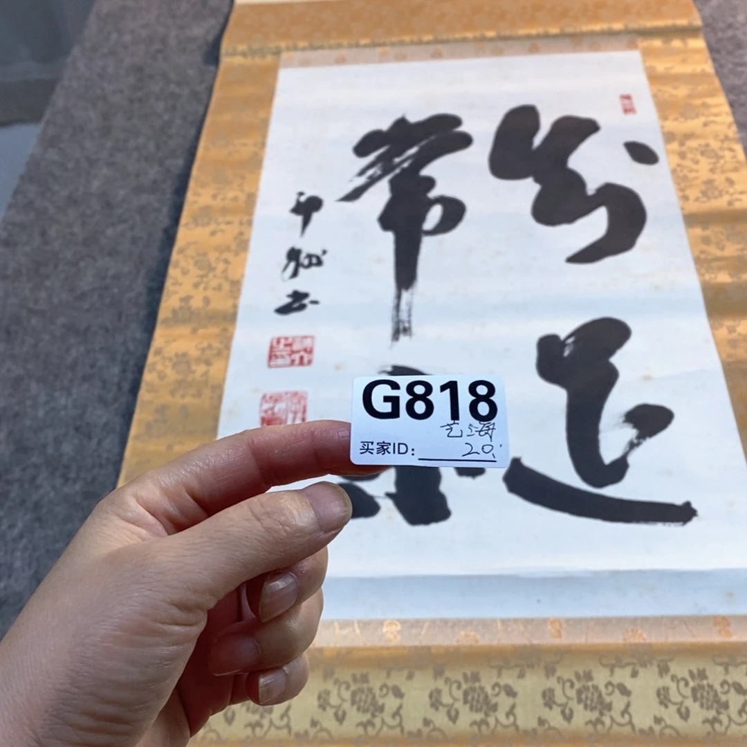 艺***饰文化创意装饰美术品