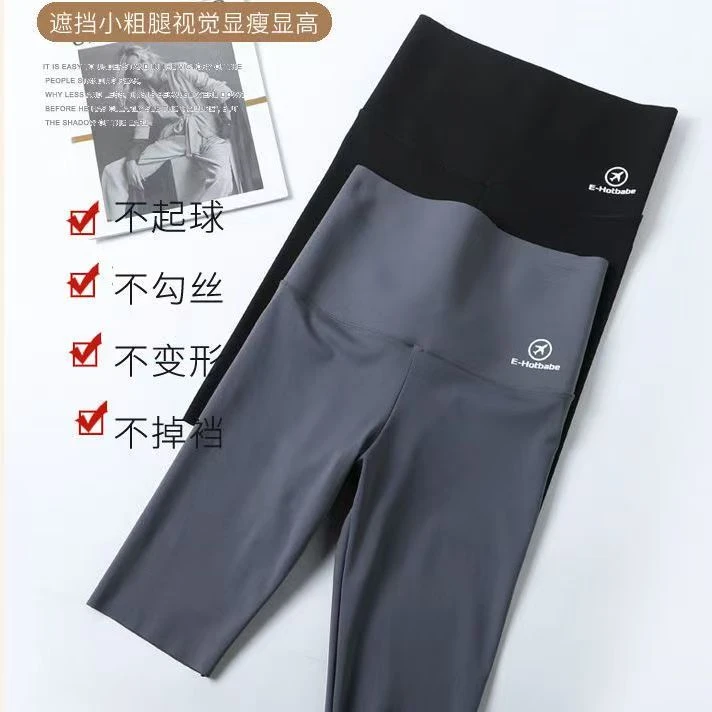 薄款打底裤夏季外穿运动瑜伽芭比裤