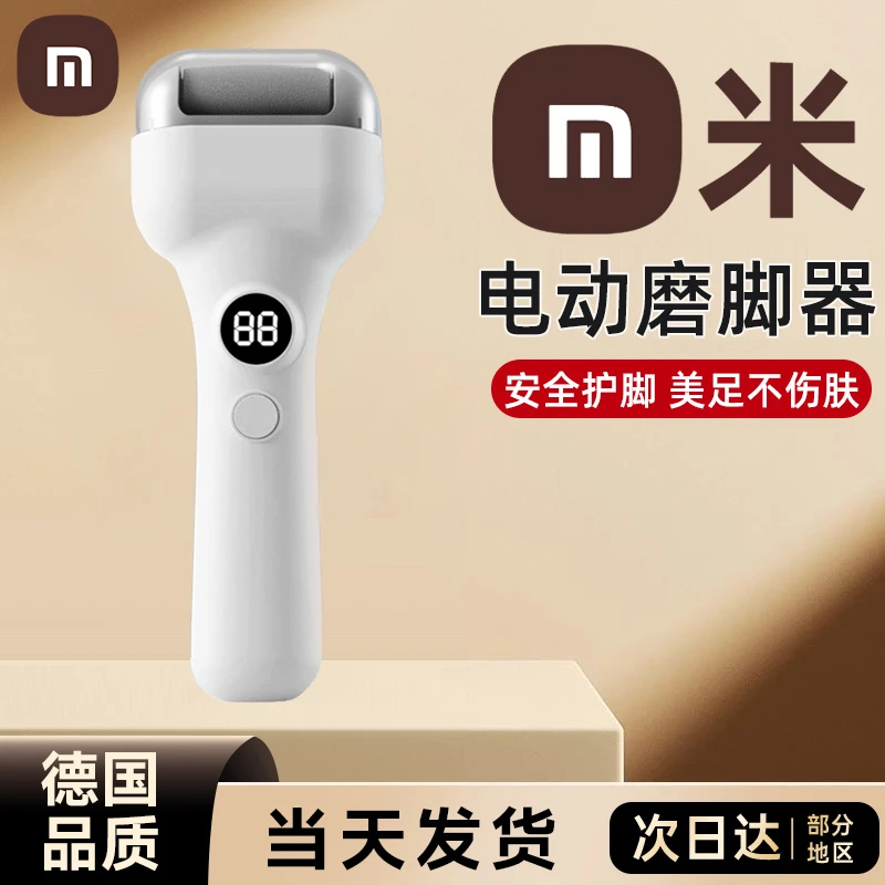 官方正品丨电动磨脚器修脚去死皮老茧打磨机家用搓脚磨脚石修足机