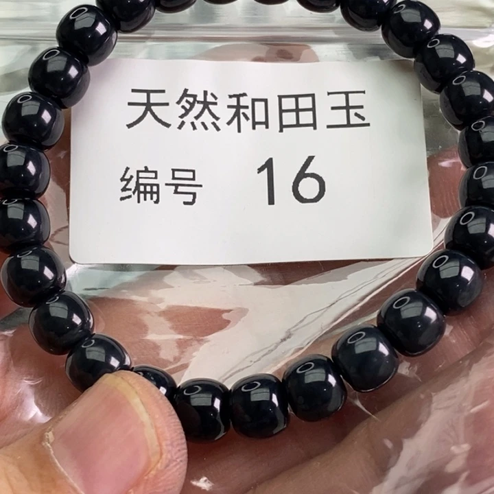 手链未镶嵌和田玉