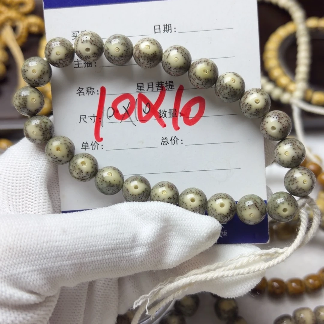 星月菩提手串一线天留白