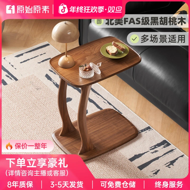实木边几北美黑胡桃木客厅意式轻奢沙发侧边桌角几P7181