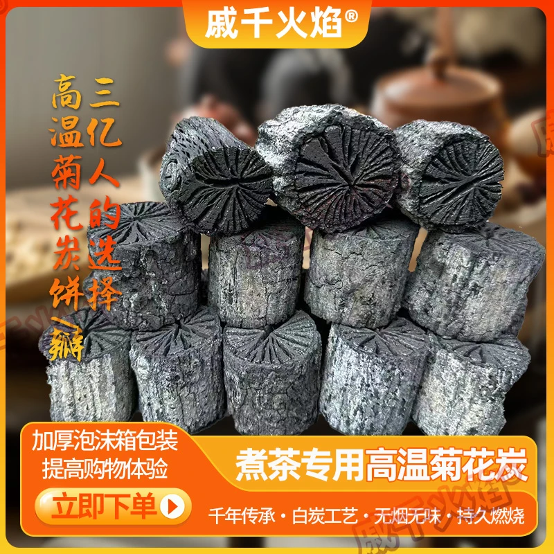 戚千火焰无烟煮茶木炭精品橡木菊花白炭无皮圆柱小号无烟耐烧高温