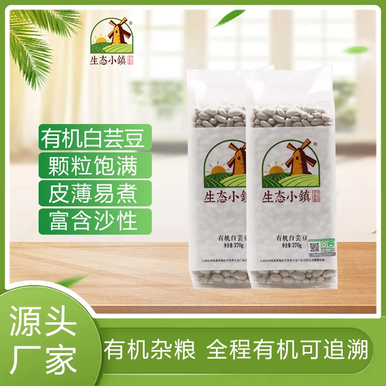 生态小镇 有机白芸豆370g*2