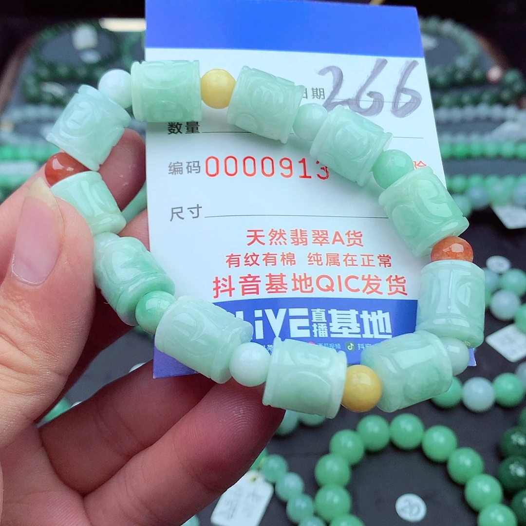 翡翠未镶嵌毛衣链