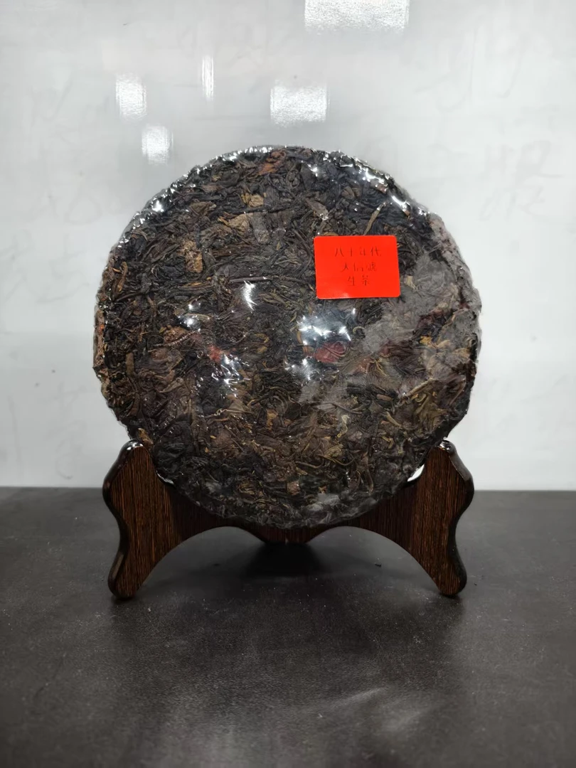 80年代天信号生茶 357克/饼