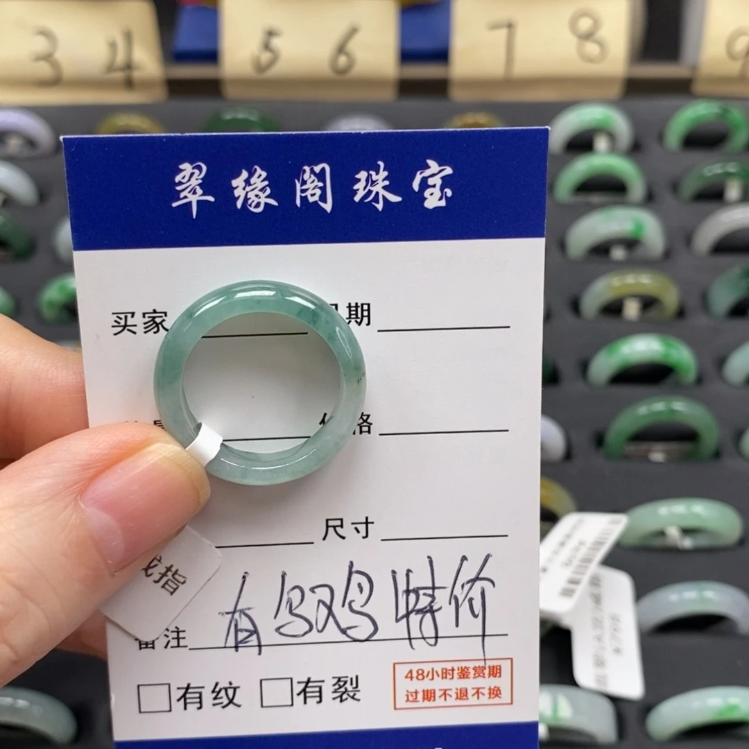S***m翡翠未镶嵌戒指A货17圈