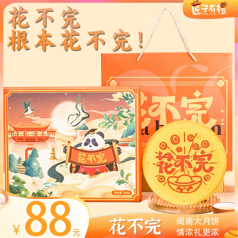 匠子有礼闽南手工芋泥麻薯大饼礼盒装送礼福建糕点茶点心高端礼品