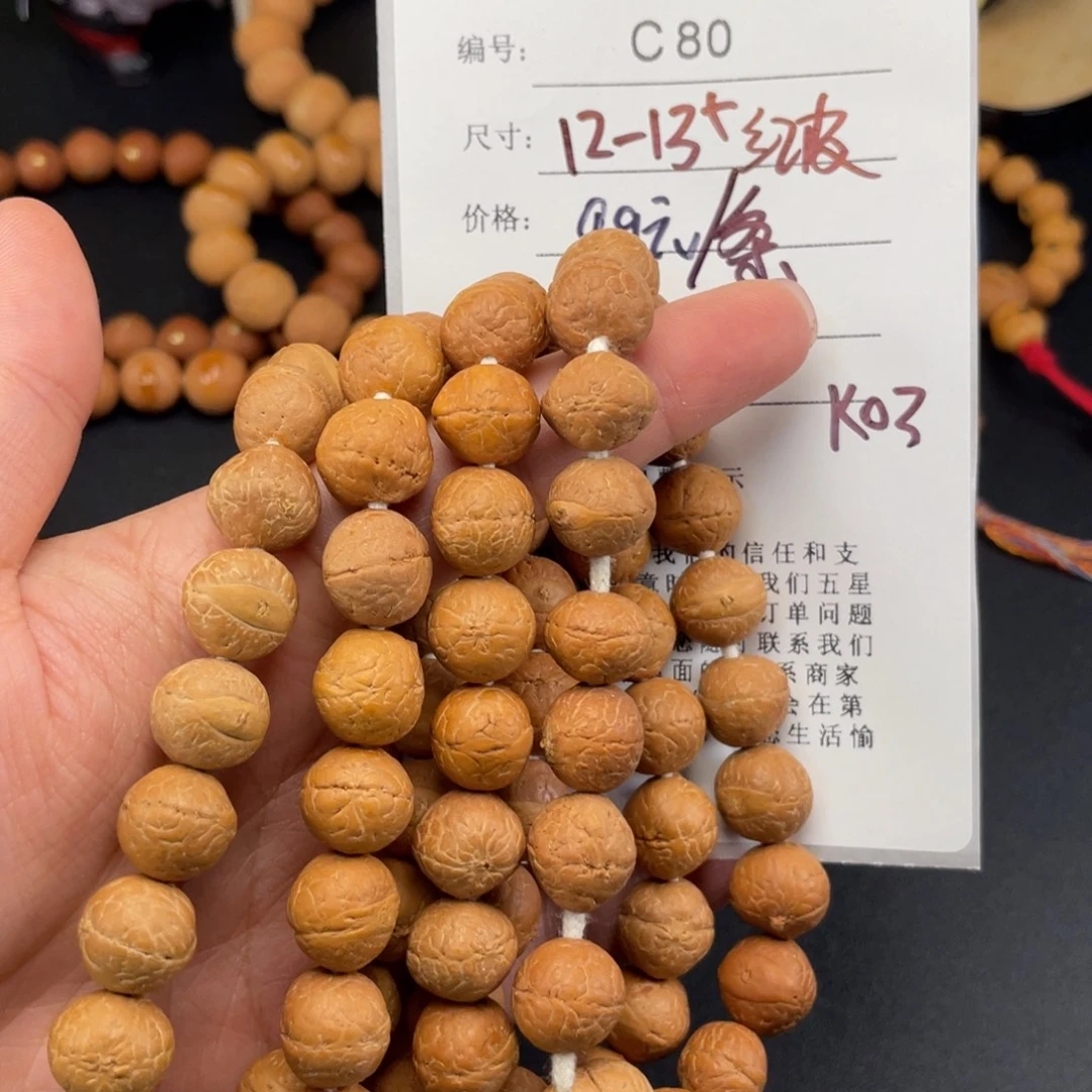 手串凤眼菩提C80-k03凤眼菩提开播福利12-13+