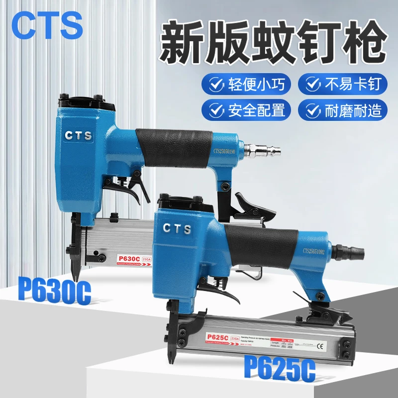CTS P625 P630蚊钉枪气钉枪尖嘴纹钉枪带安全锁木工装修用DIY工具