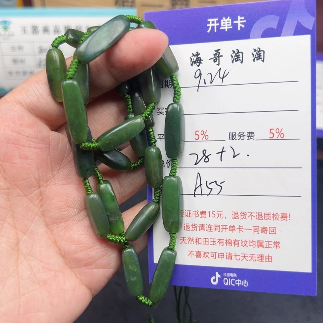未镶嵌手串和田玉