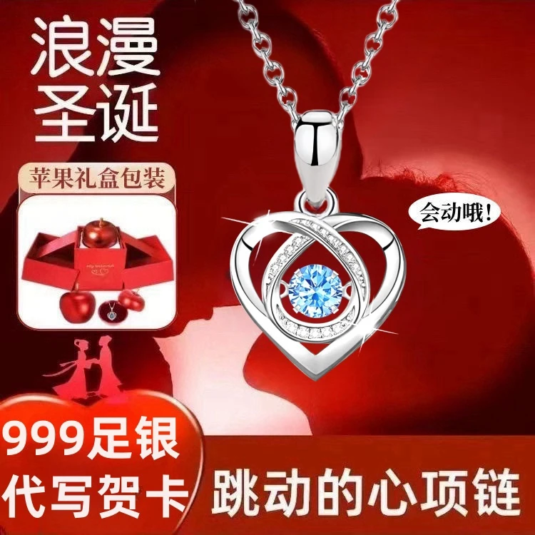 坠链均足银 【圣诞节礼物】跳动的心999纯银项链女款锁骨链生日礼物