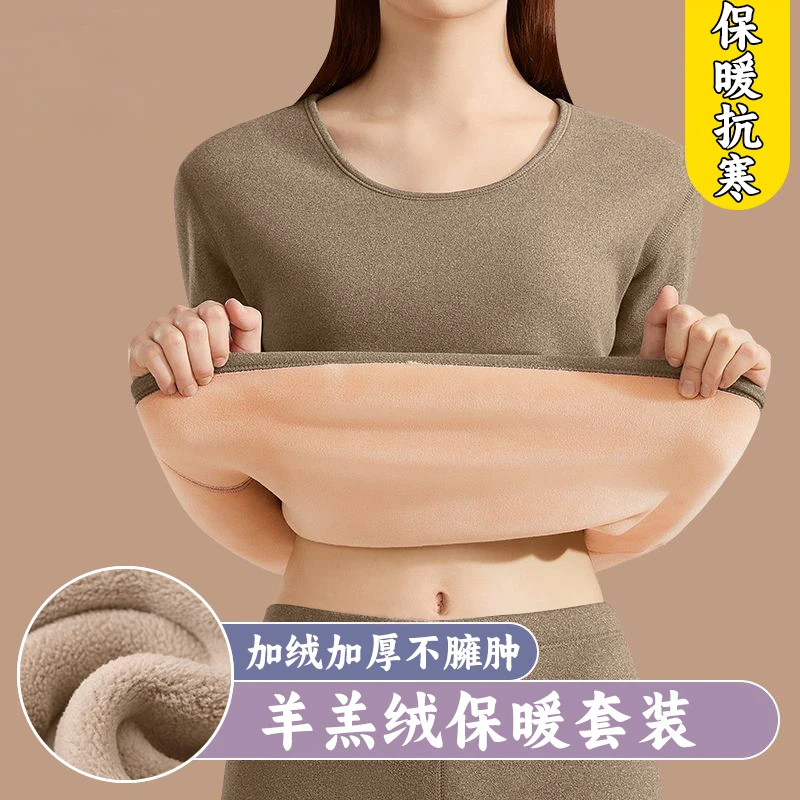 羊羔绒裤保暖内衣套装打底衫春秋打底衫洋气百搭长袖女士秋衣秋裤