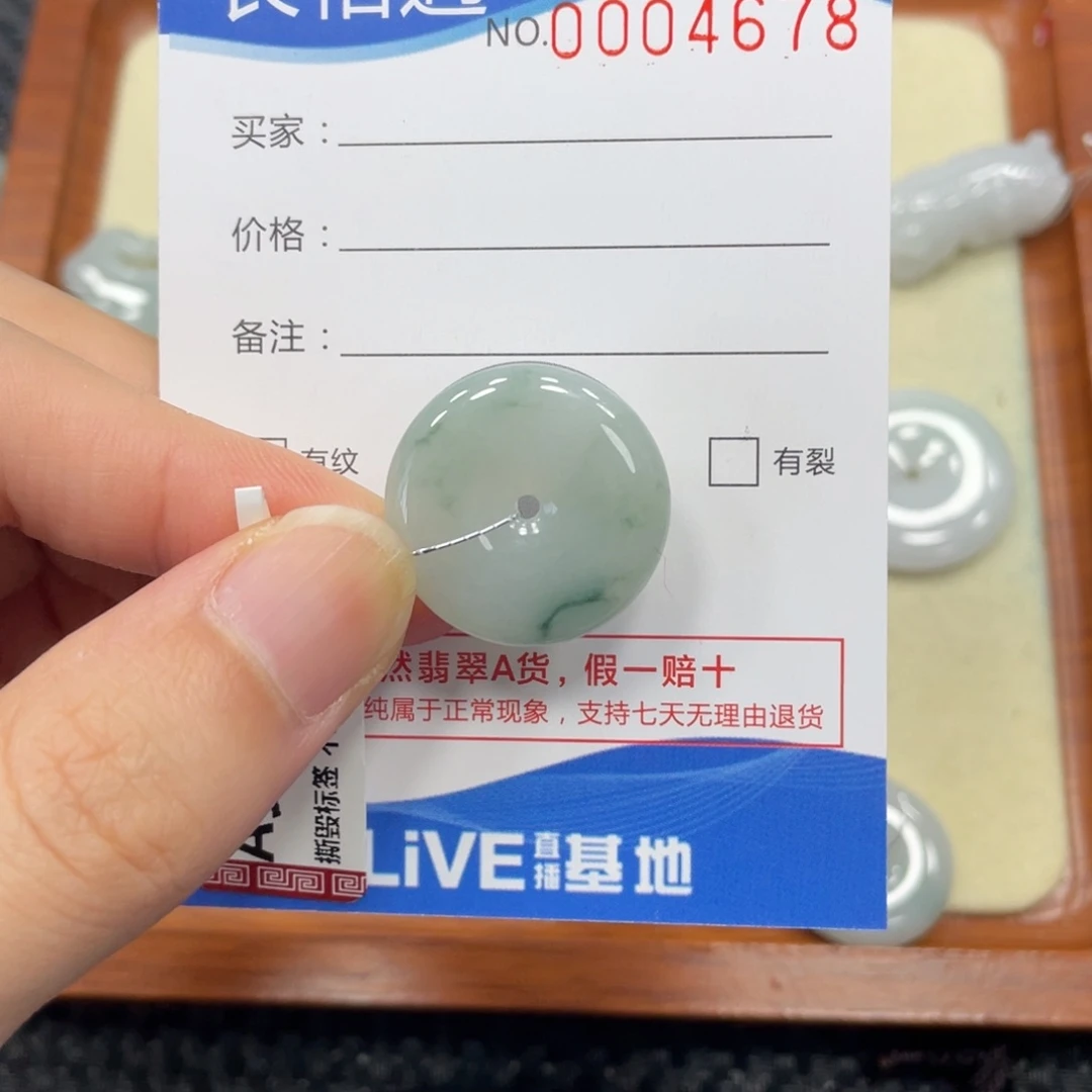 颈饰未镶嵌翡翠翡翠吊坠4678