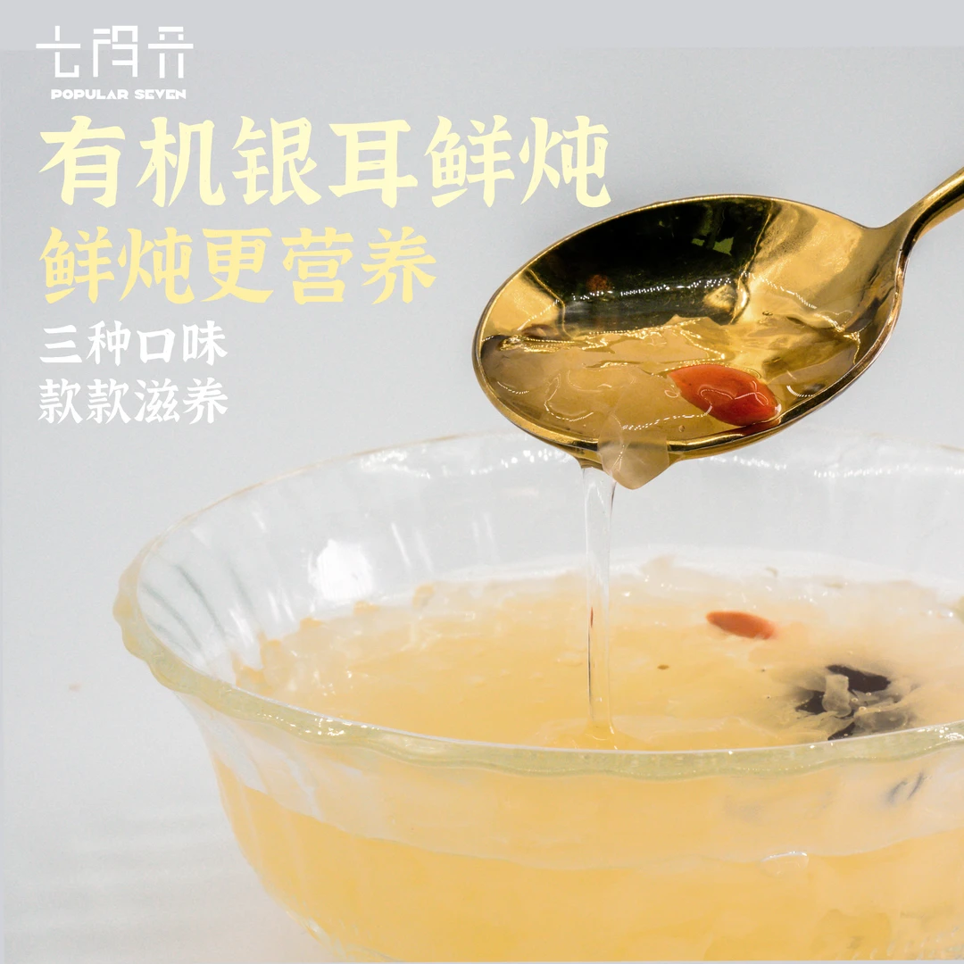 【七得开】鲜炖银耳雪梨羹 开盖即饮免煮即食（一箱6瓶装）