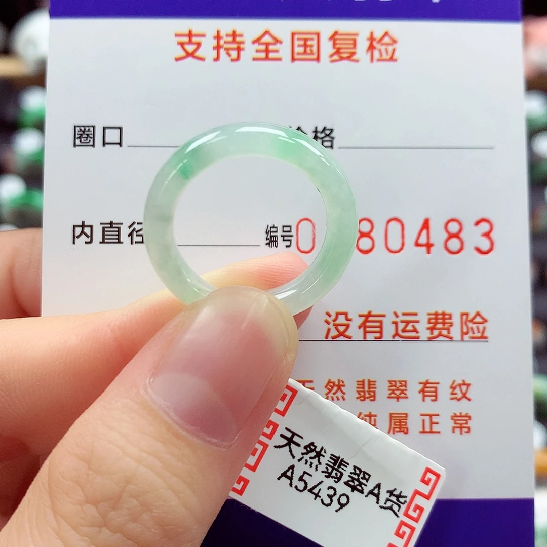 翡翠戒指未镶嵌14号