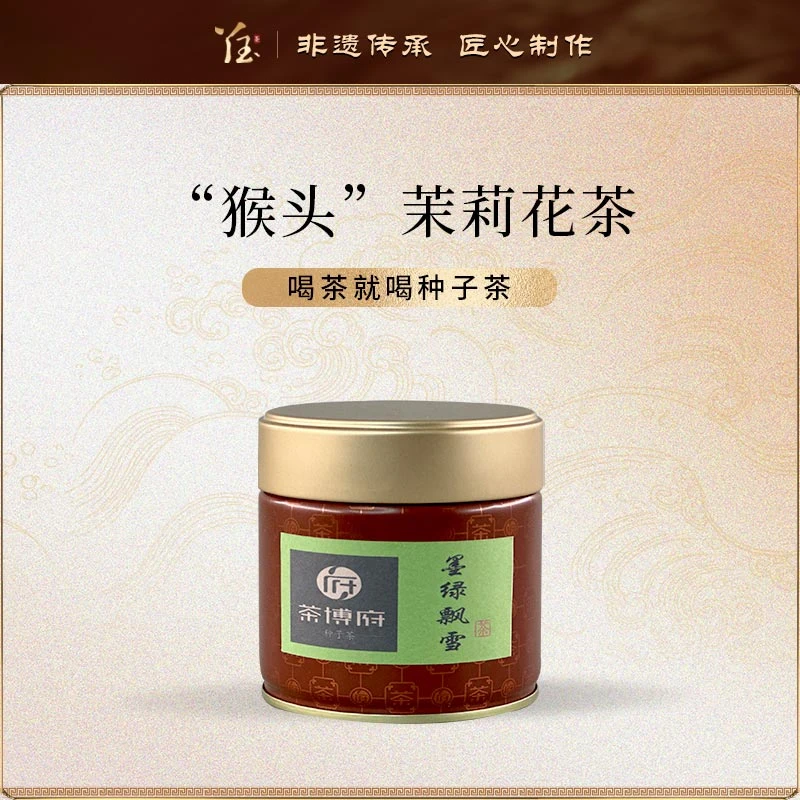 千年茶乡茶博府茶业【墨绿飘雪】绿茶国非遗传承人方老匠心亲制