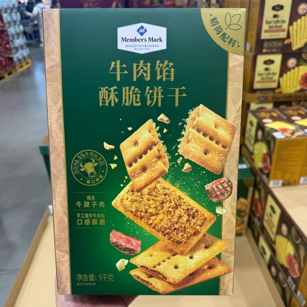 山姆代购Keittly牛肉馅酥脆饼干牛肉松饼干零食糕点面包韧性饼干l