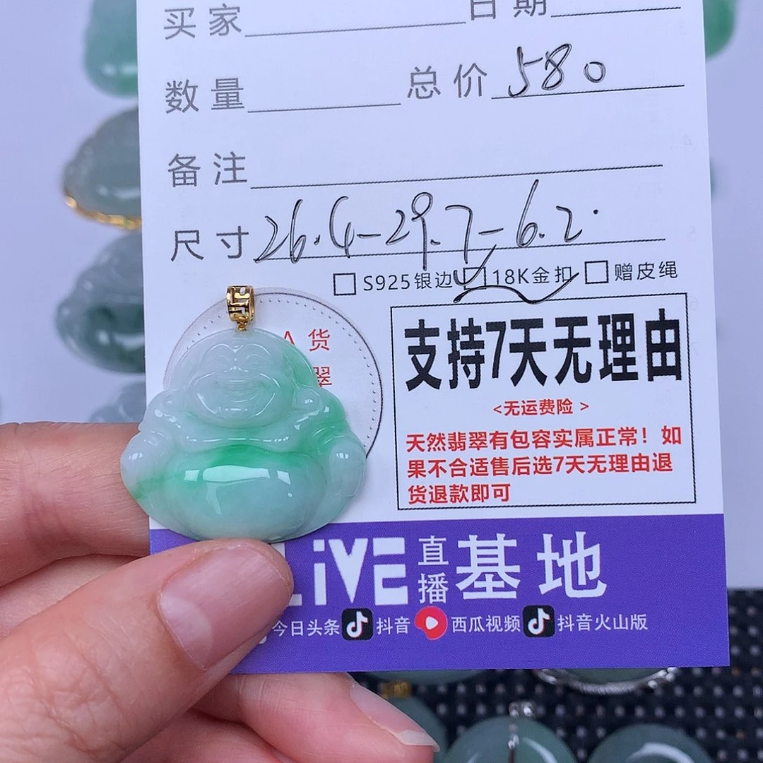 彭***鑫翡翠未镶嵌颈饰天然
