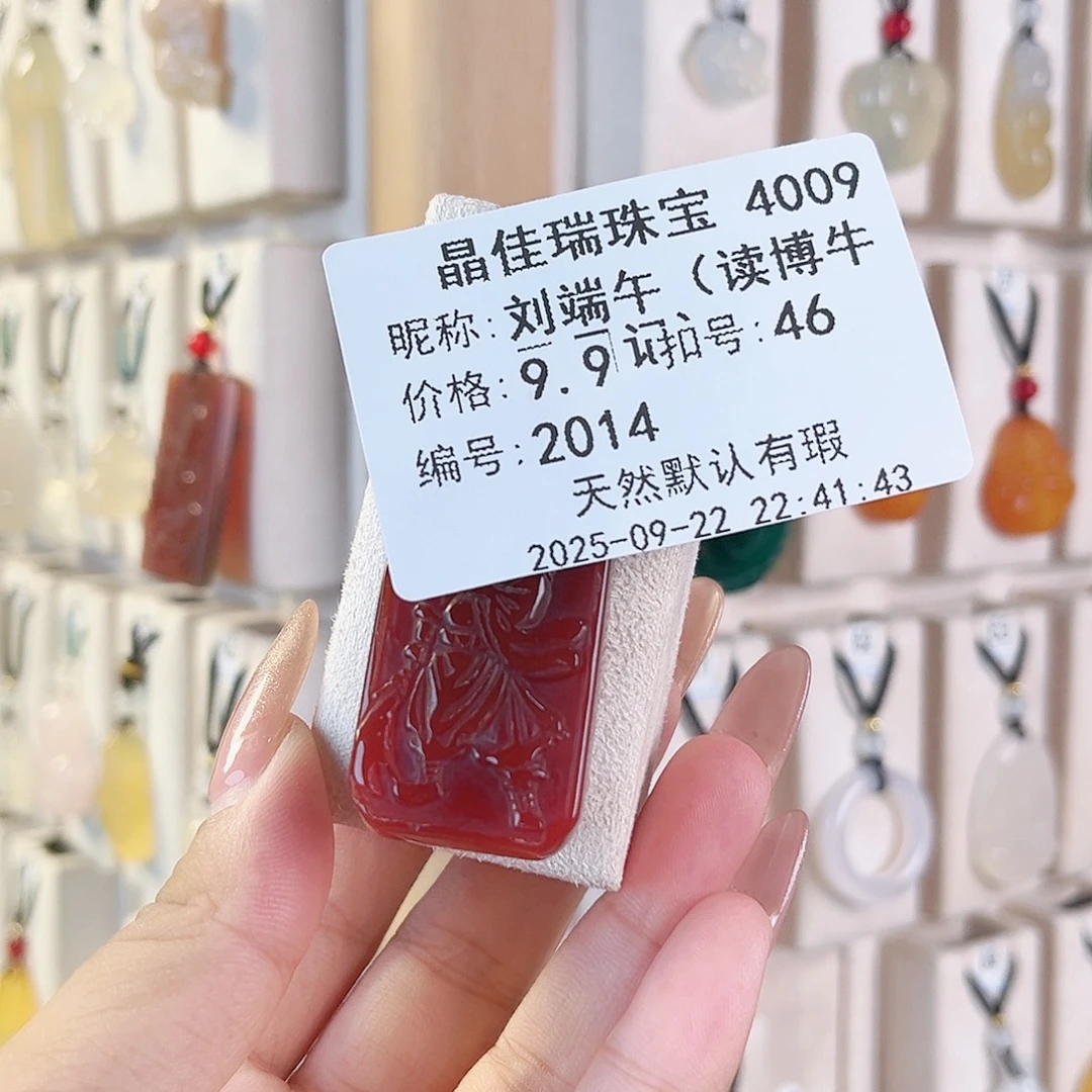 刘***）未镶嵌颈饰玛瑙/玉髓
