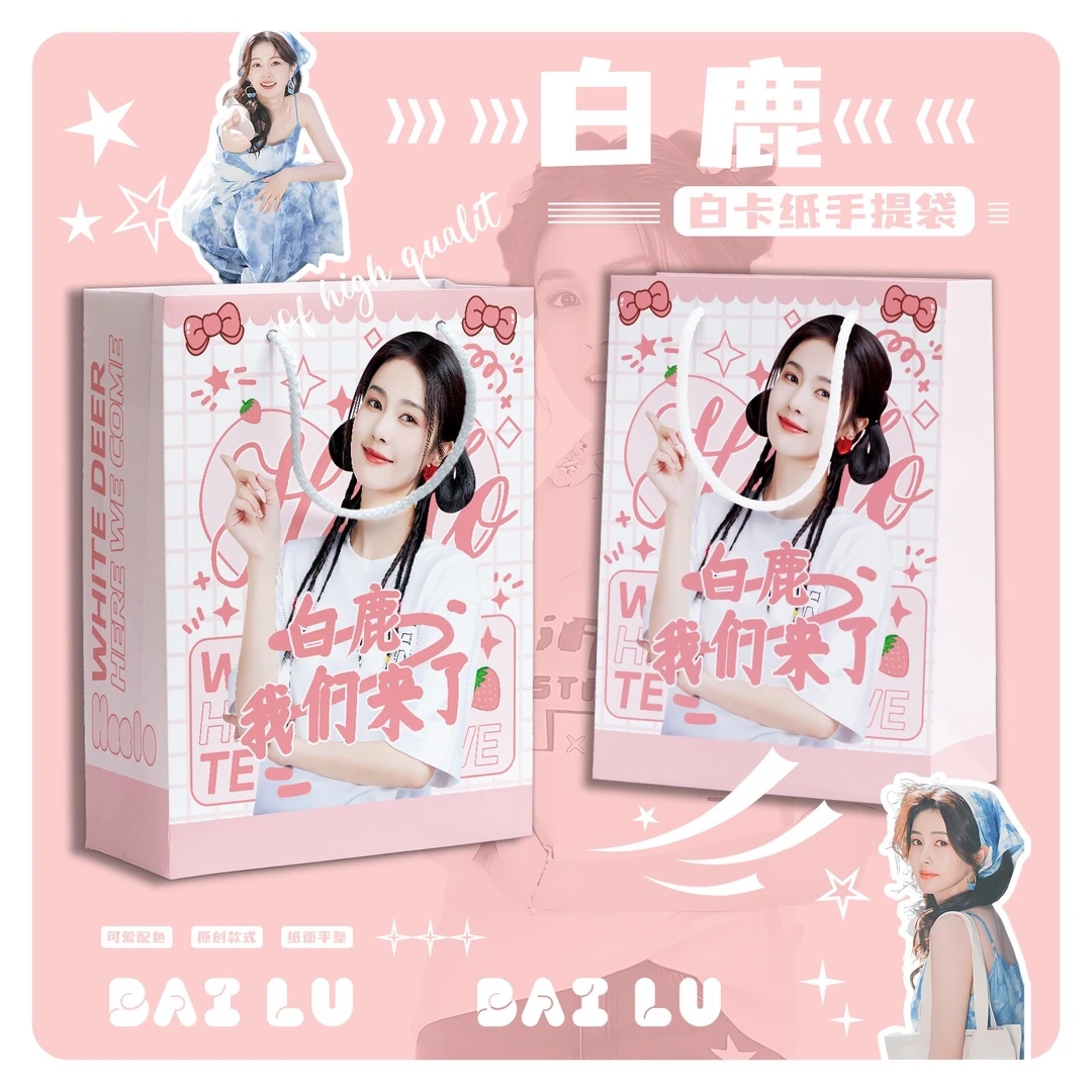 应援手提袋明星 动漫系列