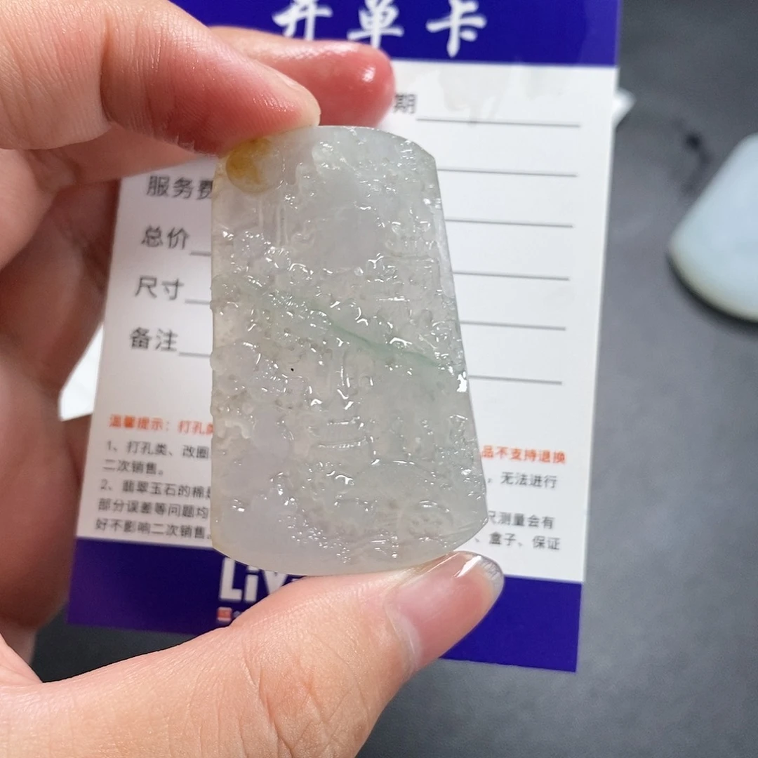 定制翡翠未镶嵌S*p山水 毛货无鉴赏期