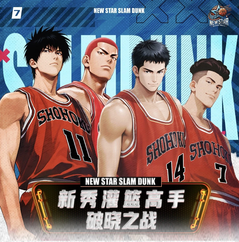 【出编奶一端】新秀  灌篮高手-收藏卡牌 直播代拆