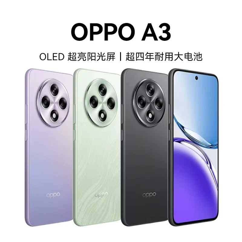 95新 OPPO A3全网通5G耐用战神直屏版双面抗摔耐磨智能手机