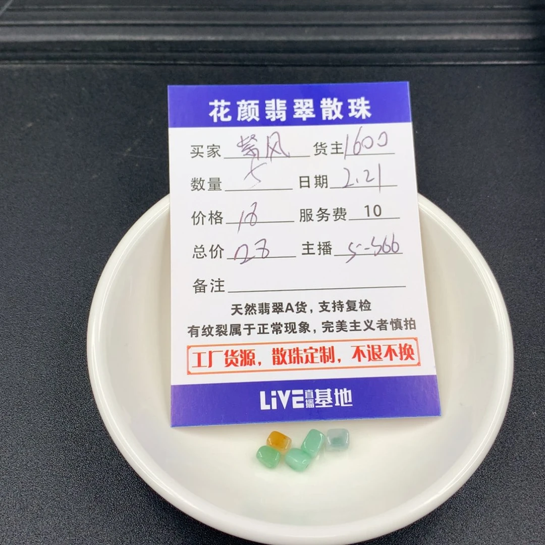 翡翠手链未镶嵌紫***子翡翠散珠DIY手串多样性自发