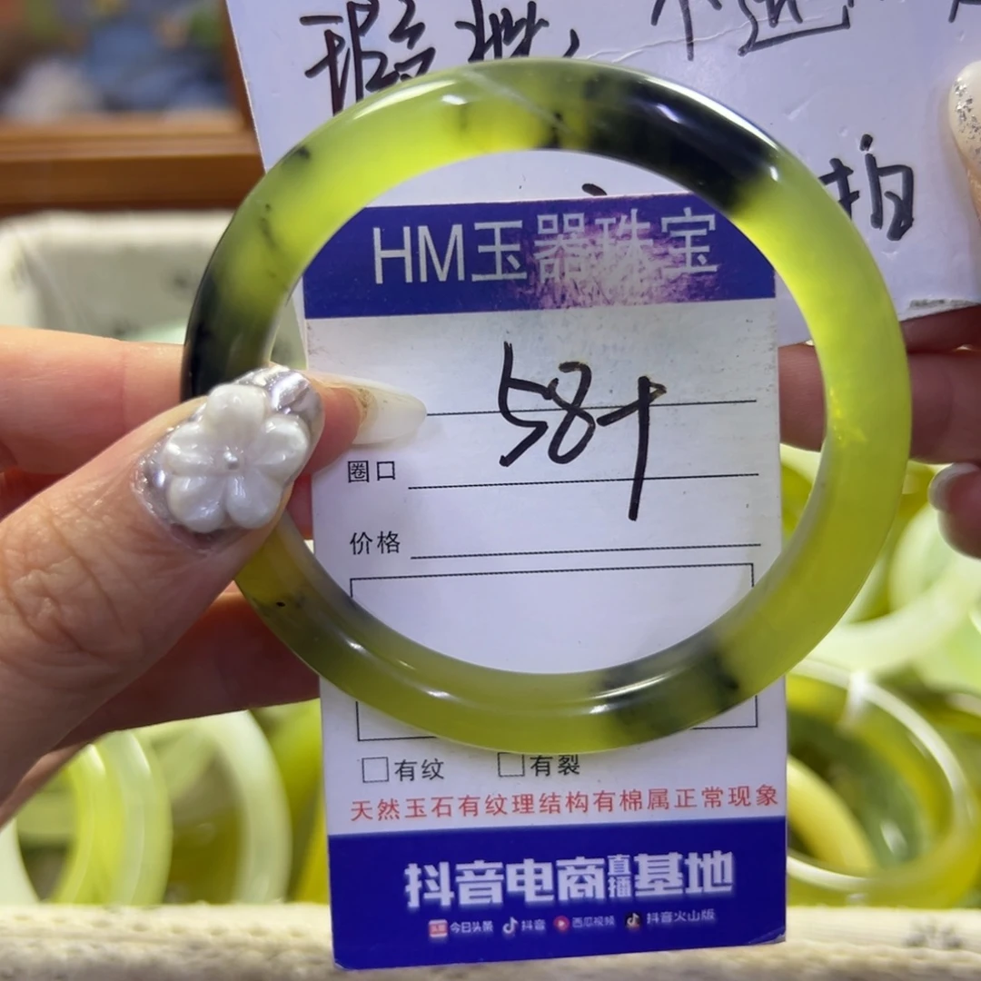蛇纹石玉未镶嵌手镯711瑕疵