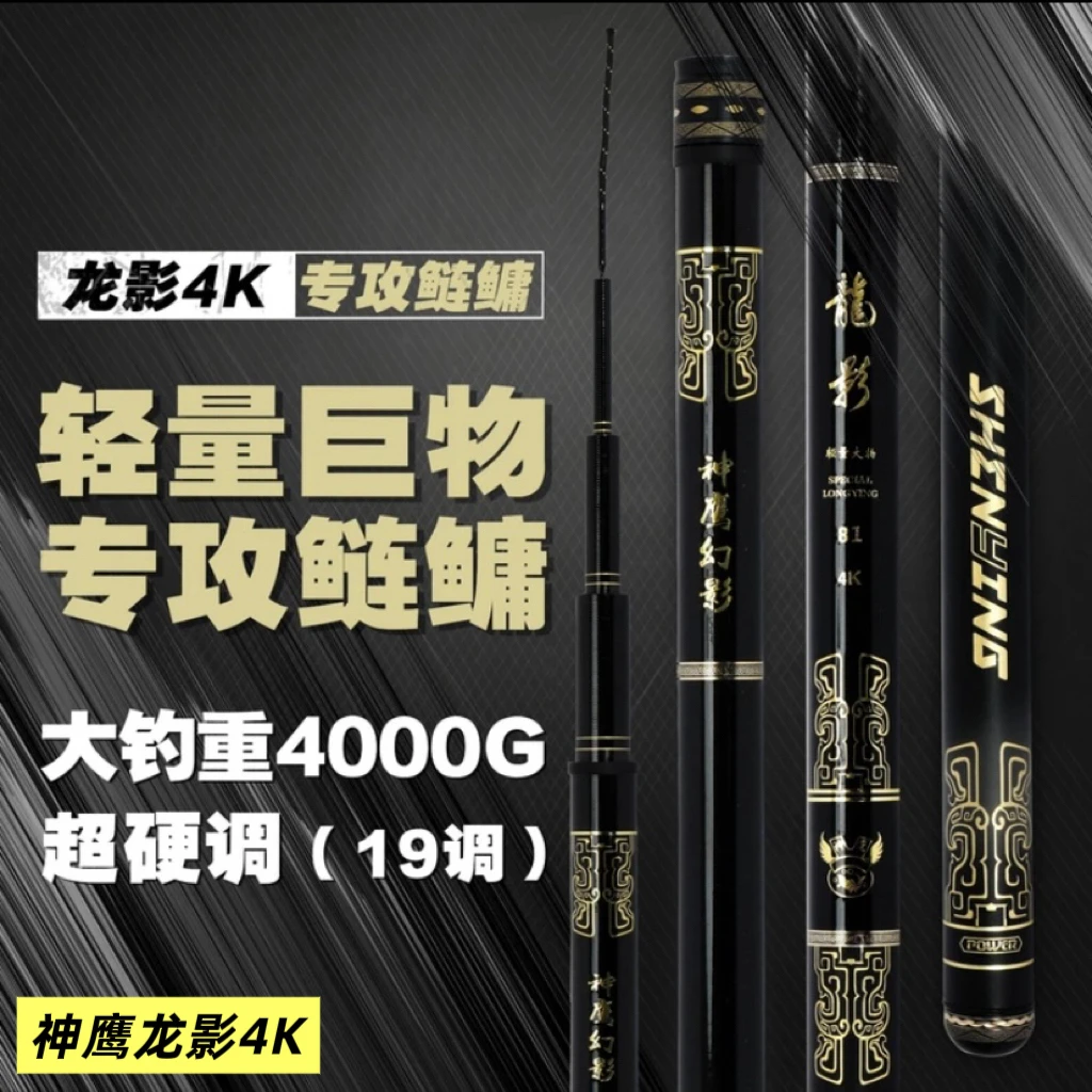 神鹰龙影4K超轻6H硬度19调好抛投轻量大物竿湖库黑坑轻硬挺鲢鳙竿