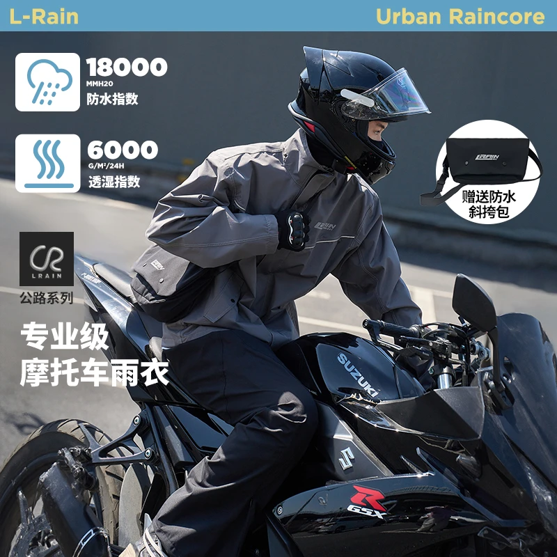 衷情雨骑行分体式防雨服加绒摩托车雨衣雨裤套装防暴雨加厚骑手
