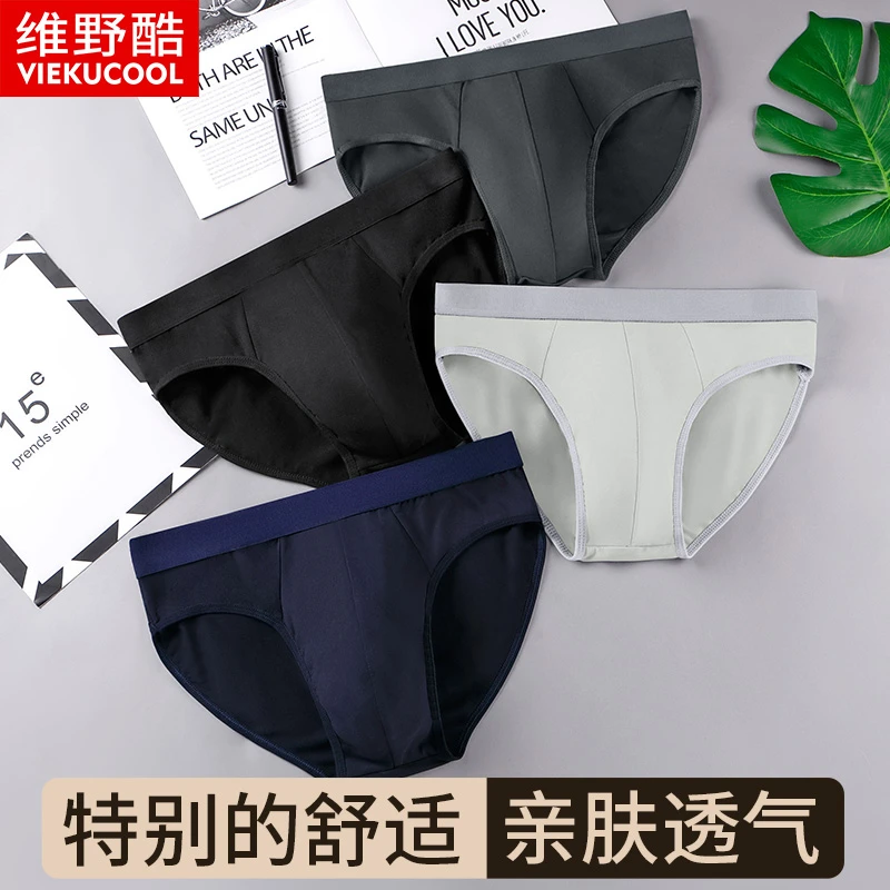 男士夏季透气三角裤加大码青少年胖人裤衩裤头男款内裤短裤无痕