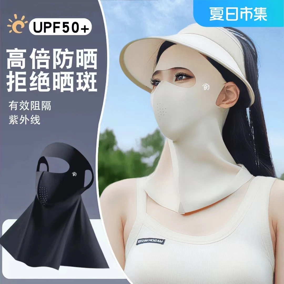 全脸长款护颈脸基尼新款面罩女透气薄款防紫外线高颜值透气