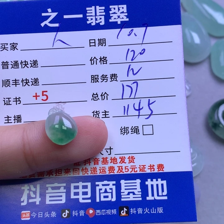 未镶嵌挂件翡翠人**多