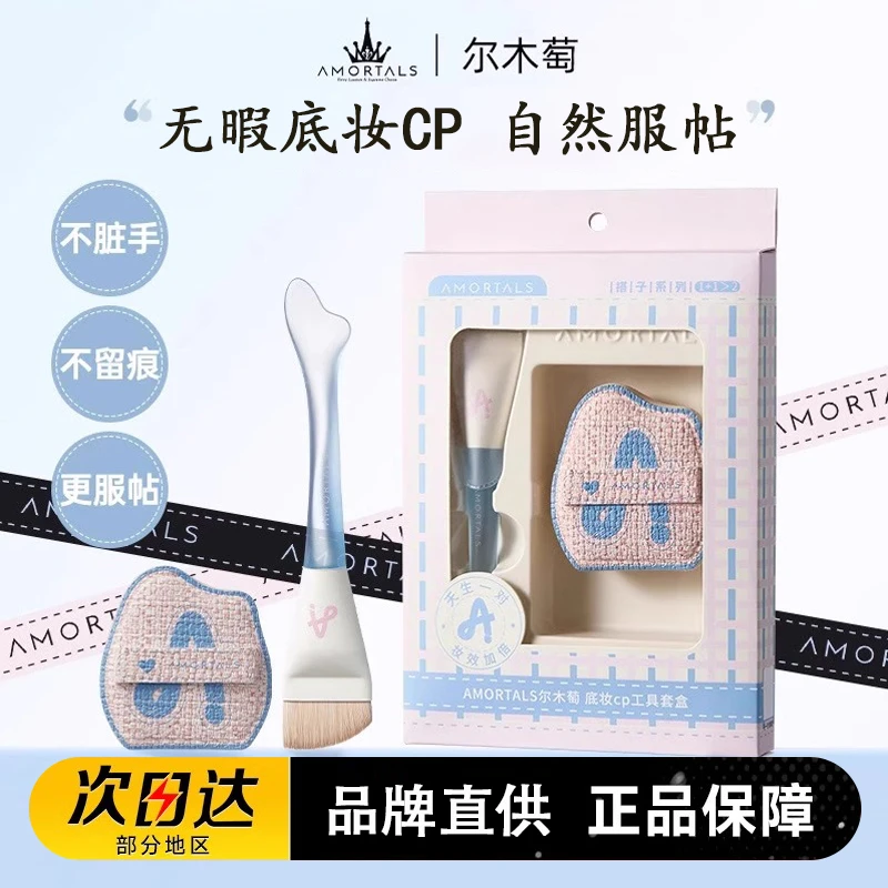 尔木萄一字粉底刷鱼尾薄弧底妆CP调色板扁头化妆刷不易吃粉超薄女